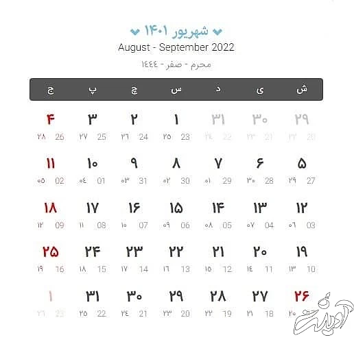 تقویم شهریور 1401